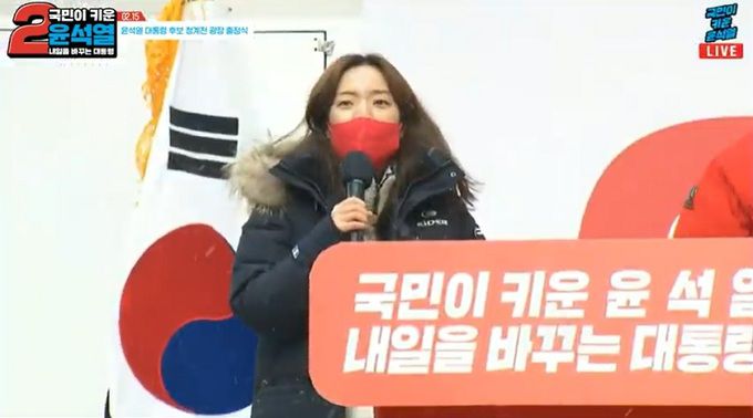 최지혜씨가 15일 서울 종로구 청계광장에서 연설을 하고 있다. 윤석열 국민의힘 대선 후보 유튜브 영상 캡처