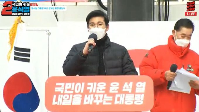 국민의힘 중앙대학생 위원장인 김민호씨가 15일 서울 종로구 청계광장에서 연설을 하고 있다. 윤석열 국민의힘 대선 후보 유튜브 영상 캡처