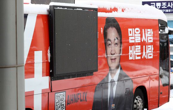 16일 오전 충남 천안시 동남구 청당동 천안동남경찰서 주차장에 국민의당 안철수 대선후보 유세 버스가 세워져 있다. 연합뉴스