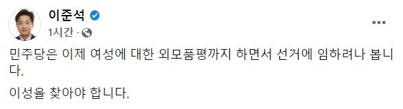 이준석 국민의힘 대표가 16일 자신의 페이스북에 올린 글. 페이스북 캡처
