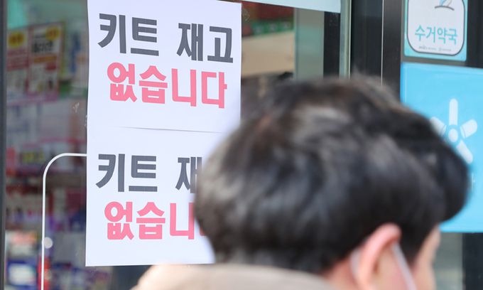 오미크론 변이로 코로나19 확진자 수가 폭증하며 자가진단키트 수요가 급증하고 있다. 16일 서울 시내 한 약국에 자가진단키트 품절 안내문에 붙어 있다. 연합뉴스