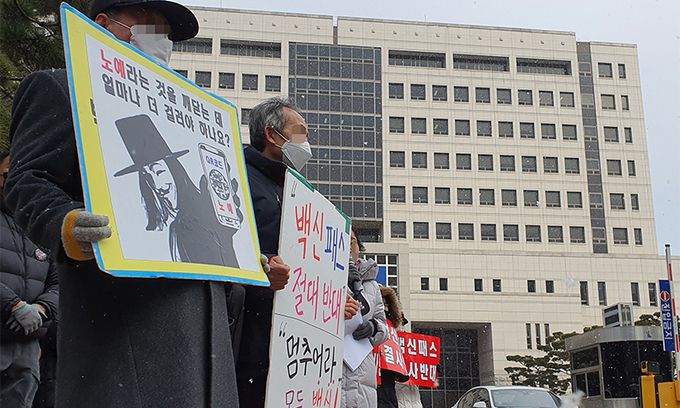 16일 대전 서구 대전 법원종합청사 앞에서 방역패스 등 사회적 거리두기 연장 처분에 반대하는 시민들이 기자회견을 하고 있다. 연합뉴스