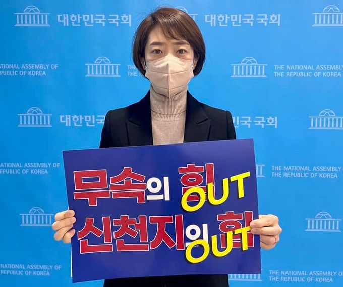 더불어민주당 고민정 의원. 고 의원 페이스북 캡처