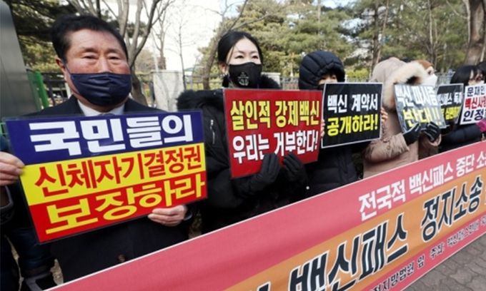 방역패스 중지 소송 기자회견 하는 시민단체. 연합뉴스