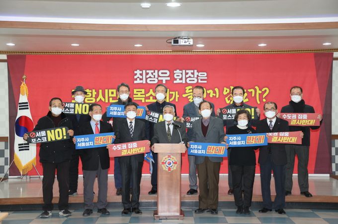 포항지역 원로 대표들이 포스코 지주회사 서울 설립을 반대하는 공동성명서를 발표하고 있다. 범시민대책위 제공