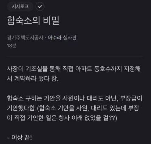 원희룡 본부장 페이스북 캡처