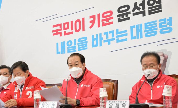 권영세 국민의힘 선거대책본부장이 24일 서울 여의도 국회에서 열린 선거대책본부 전체회의에서 발언하고 있다. 뉴시스