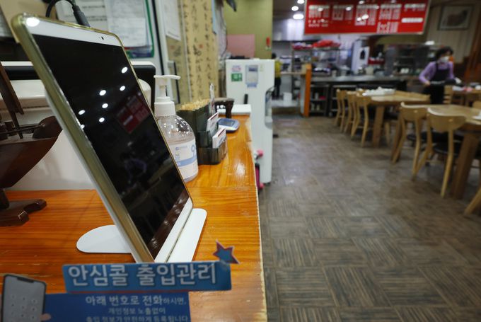 방역패스 시행이 중단된 1일 점심시간 종로구의 한 식당에 백신접종 QR코드 인증을 위해 마련된 휴대기기가 꺼진 채 놓여있다.    연합뉴스
