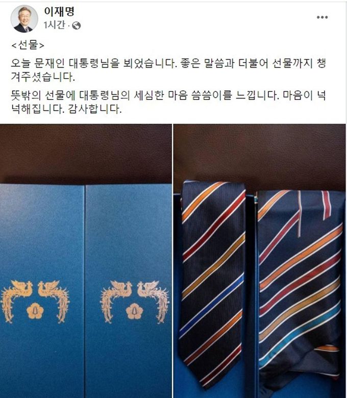 지난 2021년 10월 26일 이재명 더불어민주당 대선후보가 문재인 대통령과의 차담 후 받은 넥타이와 스카프 선물 사진을 당시 SNS에 공유했다. 이재명 더불어민주당 대선후보 페이스북 캡처