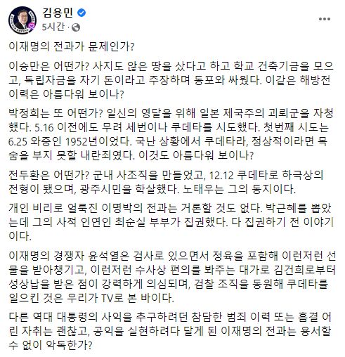 김용민 사단법인 평화나무 이사장 페이스북 캡처