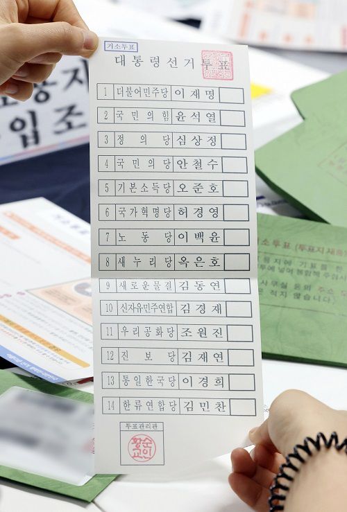 지난달 26일 서울시 용산구선거관리위원회에서 관계자들이 제20대 대통령선거를 앞두고 거소투표용지 발송 작업을 하고 있다. 연합뉴스