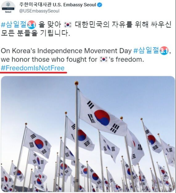 주한 미국대사관이 1일 한국의 삼일절을 맞아 올린 SNS 게시물에 요즘 우크라이나 응원 문구로 널리 쓰이는 ‘#FreedomIsNotFree’ 해시태그(빨간줄)가 달려 있다. SNS 캡처