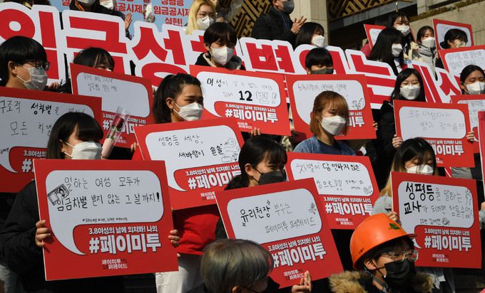 세계 여성의 날 페이미투(Pay Me Too) 퍼레이드