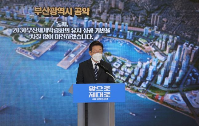 더불어민주당 이재명 대선후보가 지난달 6일 부산시 동구 부산항 국제전시컨벤션센터에서 부산공약을 발표하고 있다. 연합뉴스