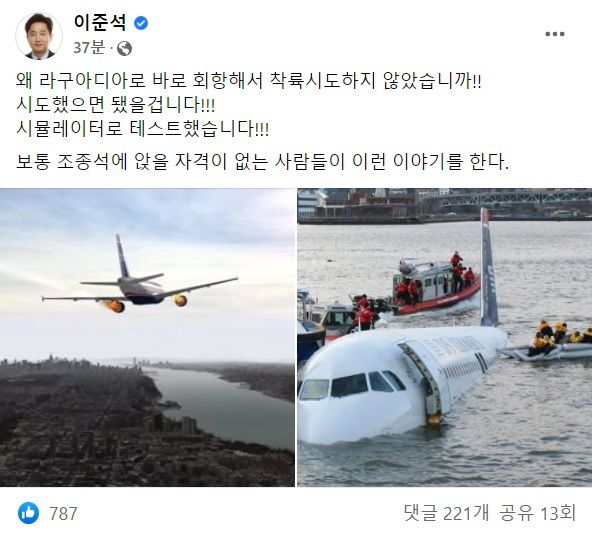 이준석 국민의힘 대표가 11일 오전 자신의 페이스북에 올린 글. 페이스북 캡처