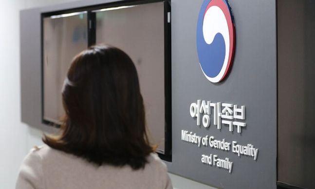 2001년 여성부로 출범한지 20여년 만에 존폐 기로에 선 여성가족부. 뉴스1