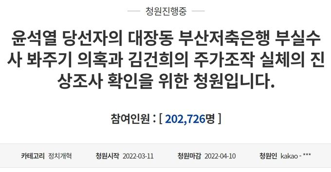 청와대 국민청원 게시판