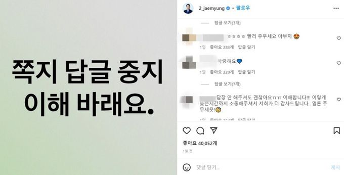 이재명 더불어민주당 상임고문이 지난 19일 자신의 인스타그램에 남긴 글. 해당 게시물에는 이 고문을 ‘아버지’라 부르는 이들의 댓글도 달렸다. 이재명 상임고문 인스타그램 캡처