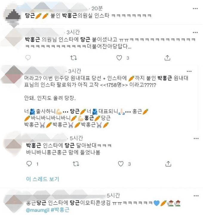 트위터 캡처