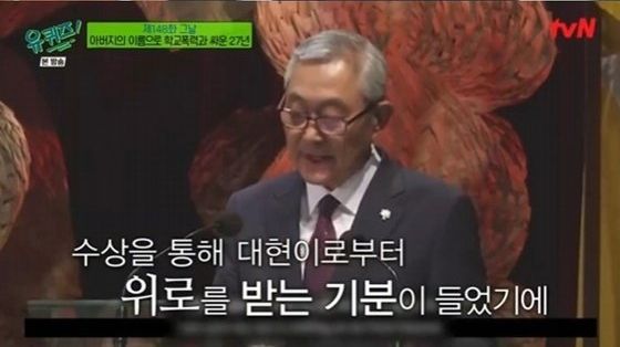 6일 방송된 tvN '유 퀴즈 온 더 블럭'에 출연한 김종기 푸른나무재단 이사장. tvN 방송 캡처.