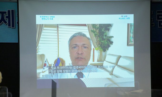 드리트로 포노마렌코 주한 우크라이나 대사가 22일 서울 중구 플라자호텔 메이플홀에서 열린 ‘제32회 피스로드 포럼’ 영상을 통해 특별메시지를 전하고 있다. 세계평화도로재단 제공