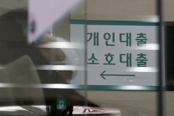 은행 가계대출이 늘어나고 있는 25일 오후 서울 중구 하나은행 본점 대출 상담 창구에서 한 고객이 상담을 기다리고 있다.   뉴시스