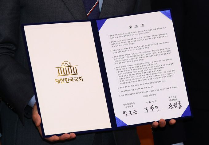 검수완박(검찰 수사권 완전 박탈) 법안에 대해 여야가 박병석 국회의장이 제시한 중재안을 양측이 수용한 지난 22일 오후 서울 여의도 국회의장실에서 열린 여야 원내대표 회동에서 여야 원내대표가 합의문에 서명을 마쳤다. 사진은 합의문. 뉴시스