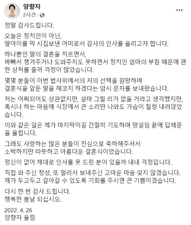 페이스북 갈무리.