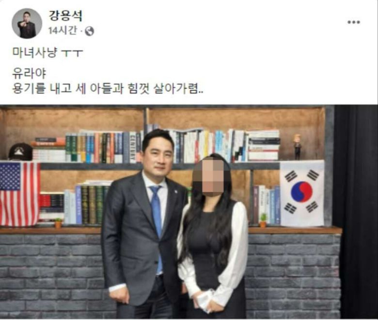 강용석 변호사 페이스북 캡처