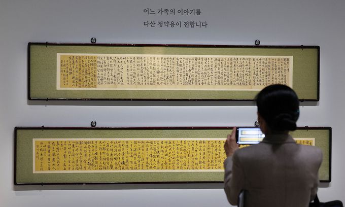 한 관람객이 정약용의 ‘정효자전’, ‘정부인전’을 감상하고 있다. 이재문 기자