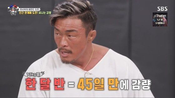 SBS ‘집사부일체’ 캡처