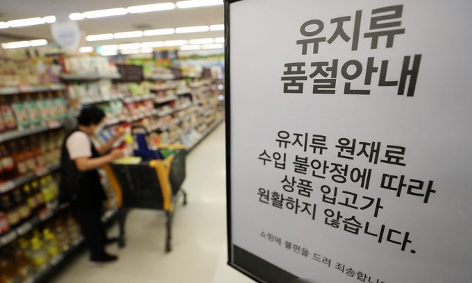 16일 서울의 한 대형마트에 유지류 품절 안내문이 세워져 있다. 뉴스1