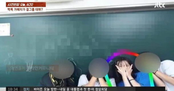 사진=JTBC '사건반장' 방송 화면 캡처