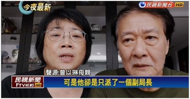 귀가 중 음주운전 차에 치여 숨진 대만인 유학생 쩡이린(曾以琳)씨의 부모. 대만 FTV 영상 캡처.