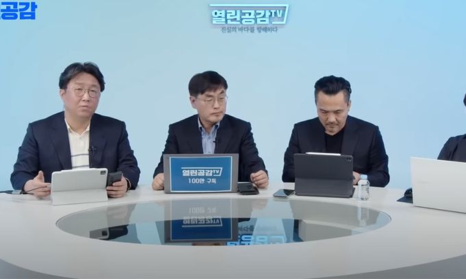 열린공감TV. 유튜브 화면 캡처