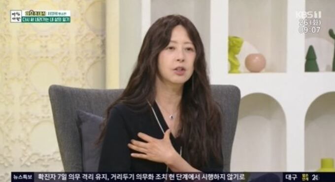 KBS 1TV ‘아침마당’ 방송 화면 캡처