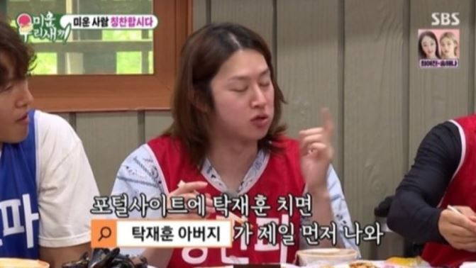 사진=SBS ‘미운 우리 새끼’ 방송 화면 캡처