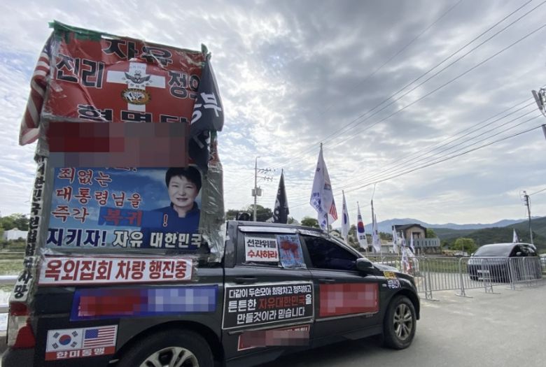 지난 5월 경남 양산시 하북면 지산리 평산마을 문재인 전 대통령 사저 앞에 주차중인 문 전 대통령 반대 단체 집회 차량. 양산=연합뉴스