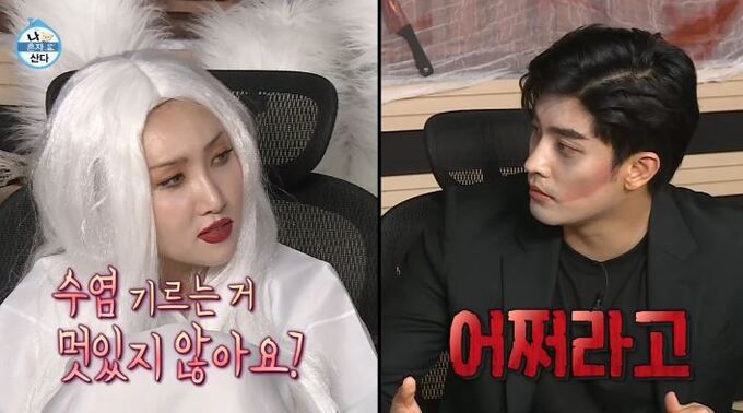 사진=MBC '나 혼자 산다' 방송 화면 캡처