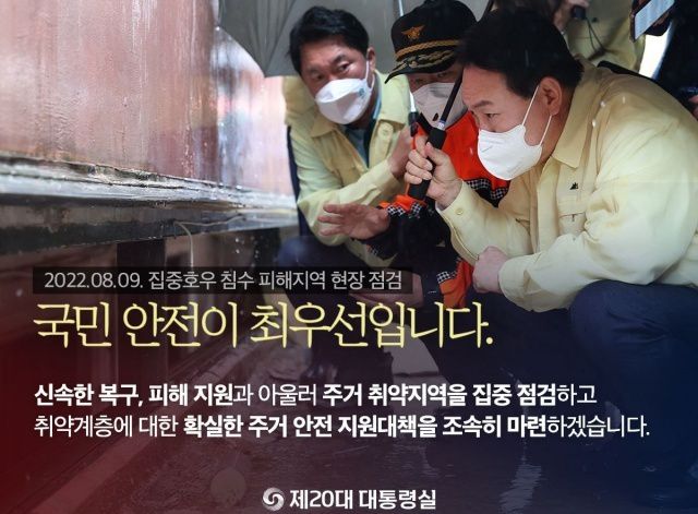 대통령실 제공.