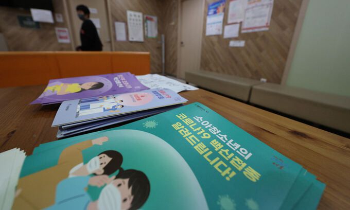 서울 시내의 한 의원에 소아청소년 코로나19 백신접종 관련 책자가 놓여있다. 연합뉴스