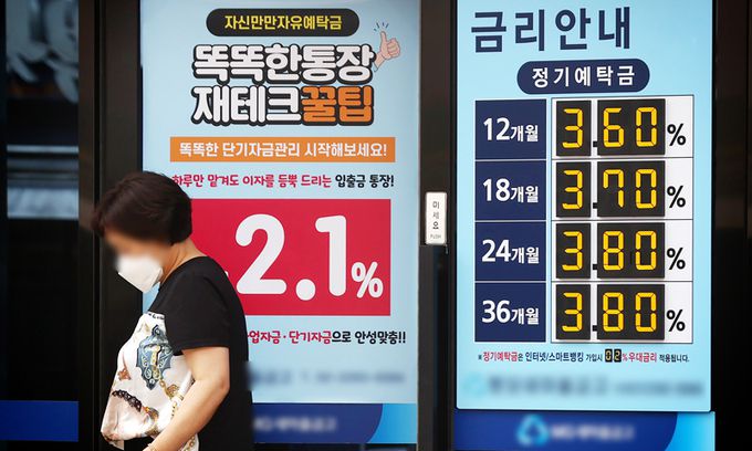 은행이 과도환 '이자 장사'를 막기 위한 예대금리 차(예금금리와 대출금리 차이) 공시가 시작된 22일 서울 시내 한 은행에 예금 금리 안내문이 붙어있다. 연합뉴스