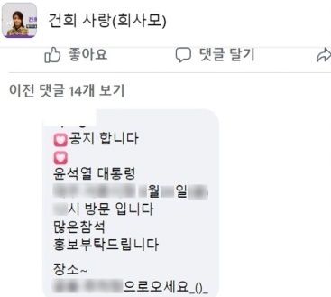 페이스북 캡처.