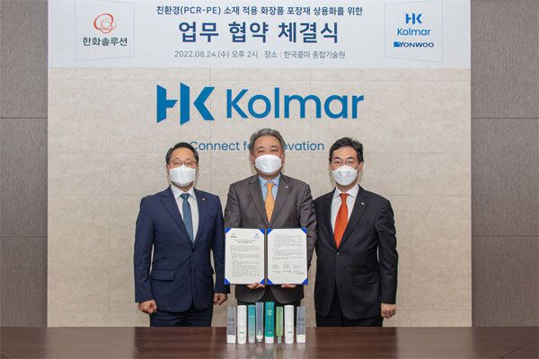 한화솔루션, 한국콜마, 연우 3사의 업무협약 모습. 출처=한화솔루션