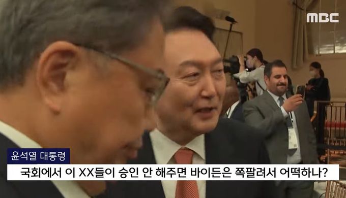 MBC뉴스 유튜브 채널 영상 갈무리.