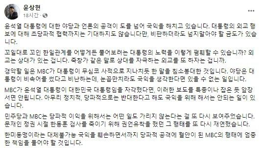 윤상현 국민의힘 의원 페이스북