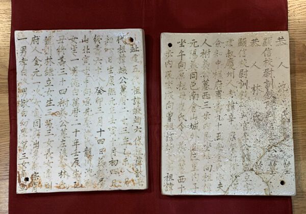 ‘백자철화이성립묘지(白磁鐵畵李成立墓誌)’ 문화재청 제공