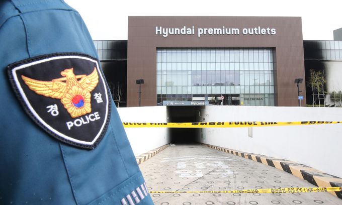 경찰이 대전 현대아울렛 화재 사건과 관련해 압수수색을 할 것으로 알려진 가운데 28일 대전 유성구 대전 현대아울렛 화재 현장에서 경찰이 출입을 통제하고 있다. 뉴스1