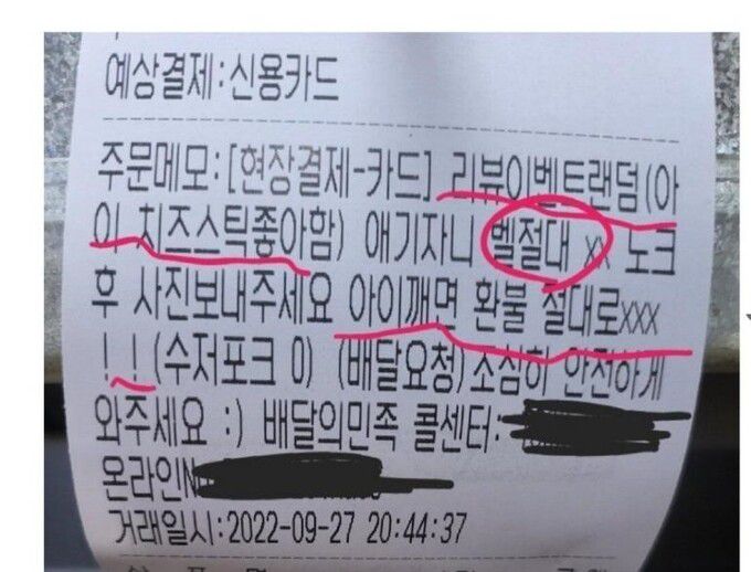 곱창집 사장 A씨가 공개한 한 고객의 요청 사항. 보배드림 캡처