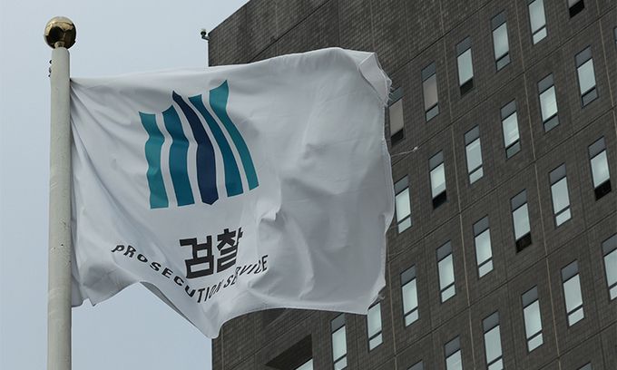 서울중앙지방검찰청 모습. 연합뉴스